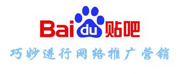 贴吧营销神器_贴吧营销_贴吧营销教程