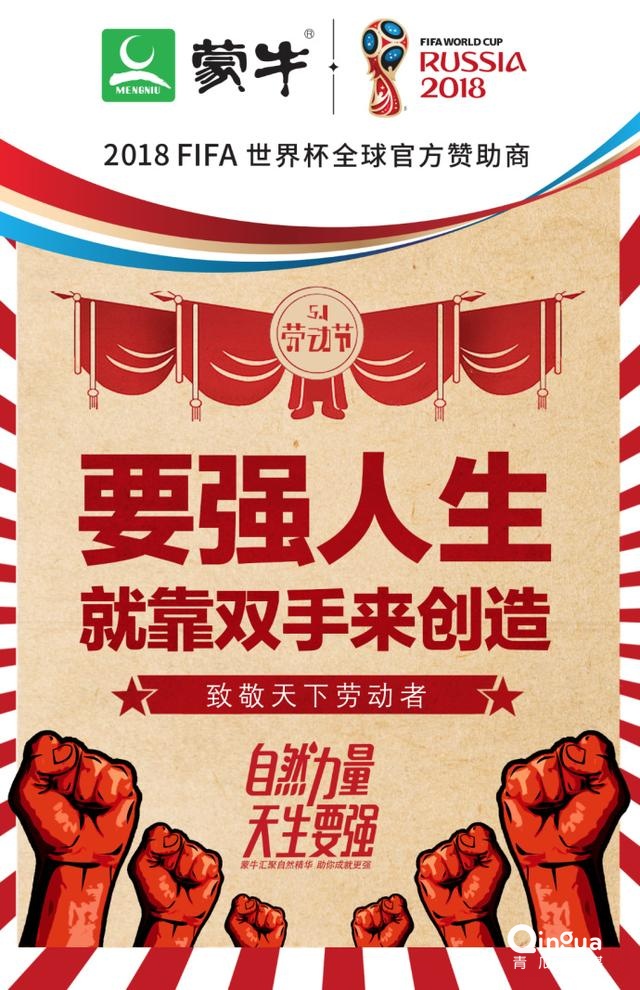 五一劳动节活动营销推广方案!