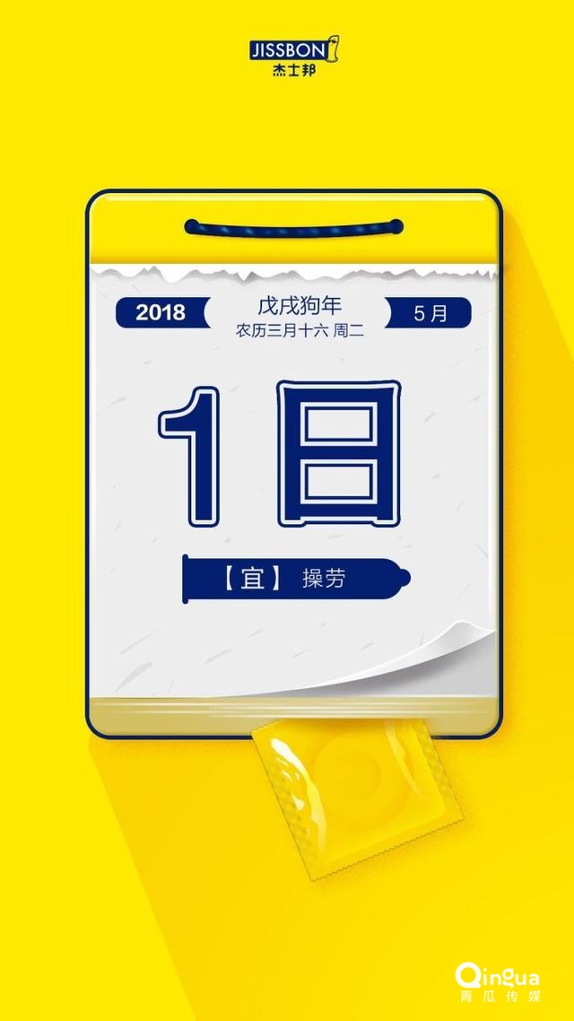 五一劳动节活动营销推广方案!
