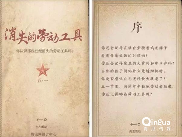 五一劳动节活动营销推广方案!