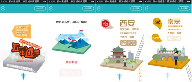 五一劳动节活动营销推广方案!