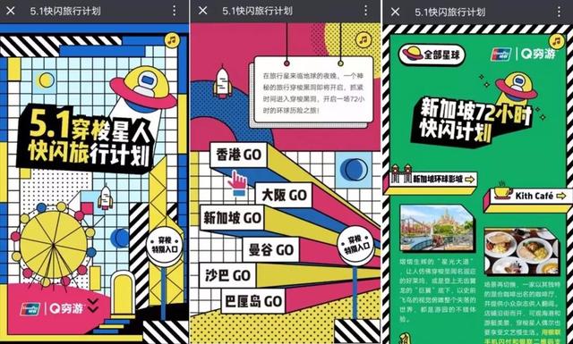 五一劳动节活动营销推广方案!