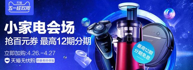 五一劳动节活动营销推广方案!