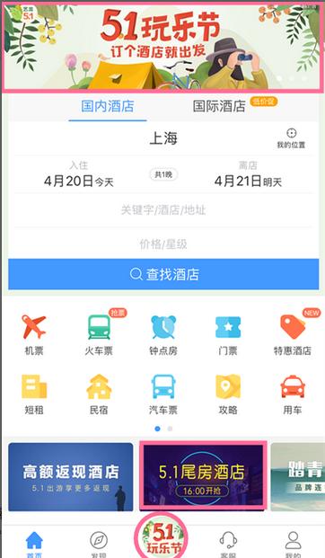 五一劳动节活动营销推广方案!