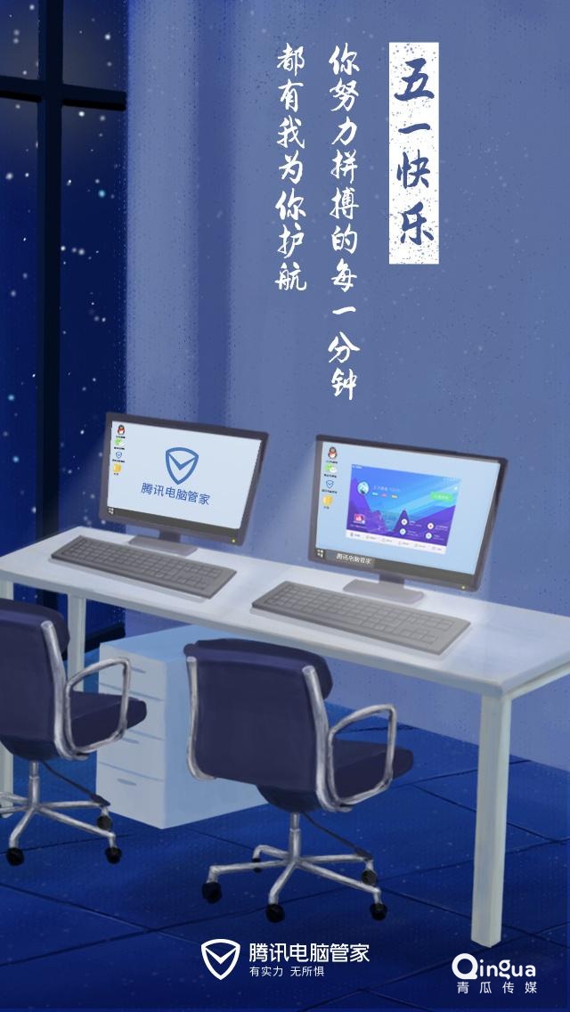 五一劳动节活动营销推广方案!