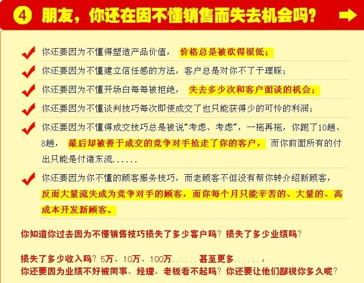 奶粉电话销售技巧和话术_金融电话销售技巧和话术_销售技巧话术