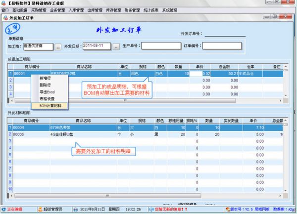 商品打折销售调查报告_管家婆财贸双全销售单选商品会自动出现价格_商品销售管理系统