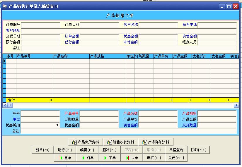 管家婆财贸双全销售单选商品会自动出现价格_商品销售管理系统_商品打折销售调查报告