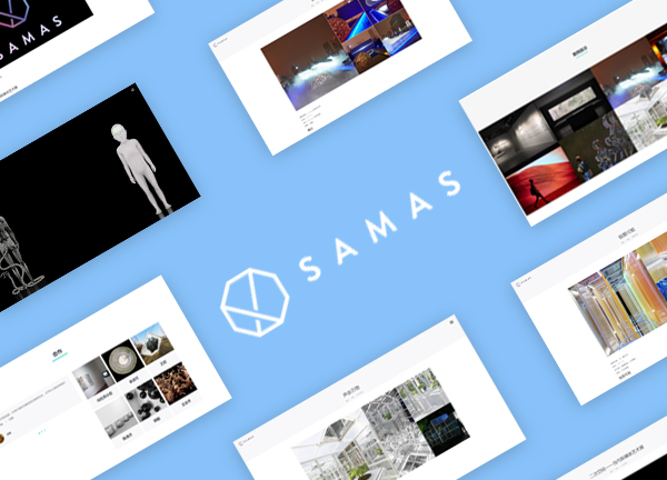 WordPress咨询行业网站案例 – SAMAS艺术咨询