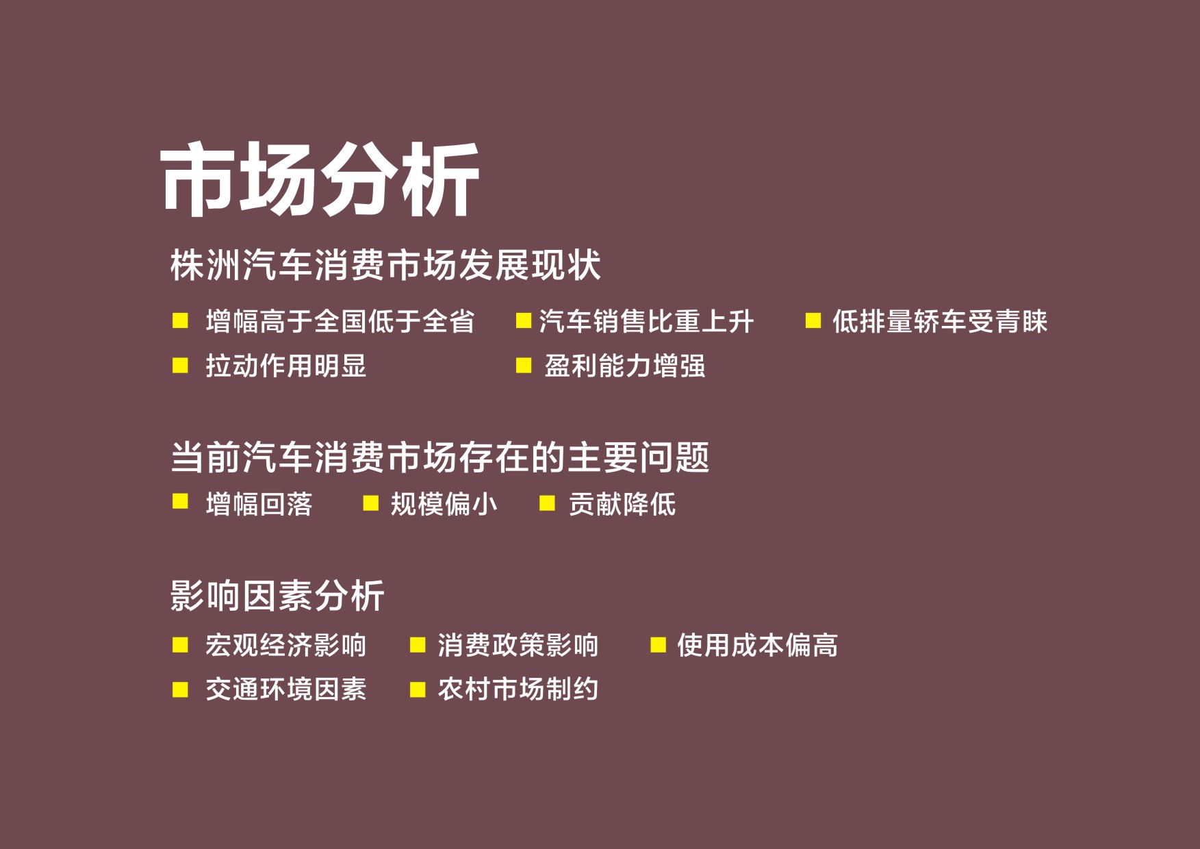 营销推广策划方案_顶级楼盘推广策划方案_如何推广楼盘策划方案