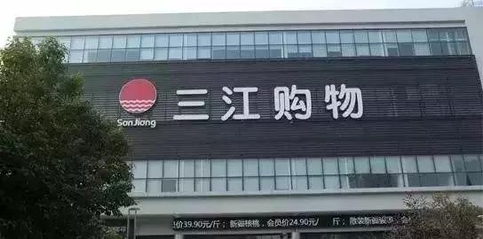 2018年新零售走向何方 请看这19家零售企业发展规划 | 新零售观察