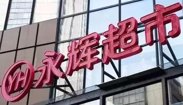 2018年新零售走向何方 请看这19家零售企业发展规划 | 新零售观察
