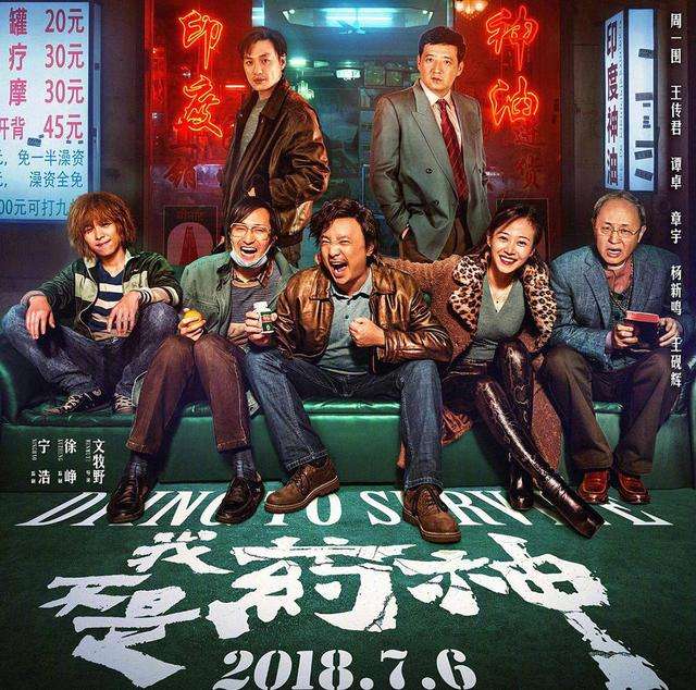 学学《我不是药神》,营销就得这么玩!