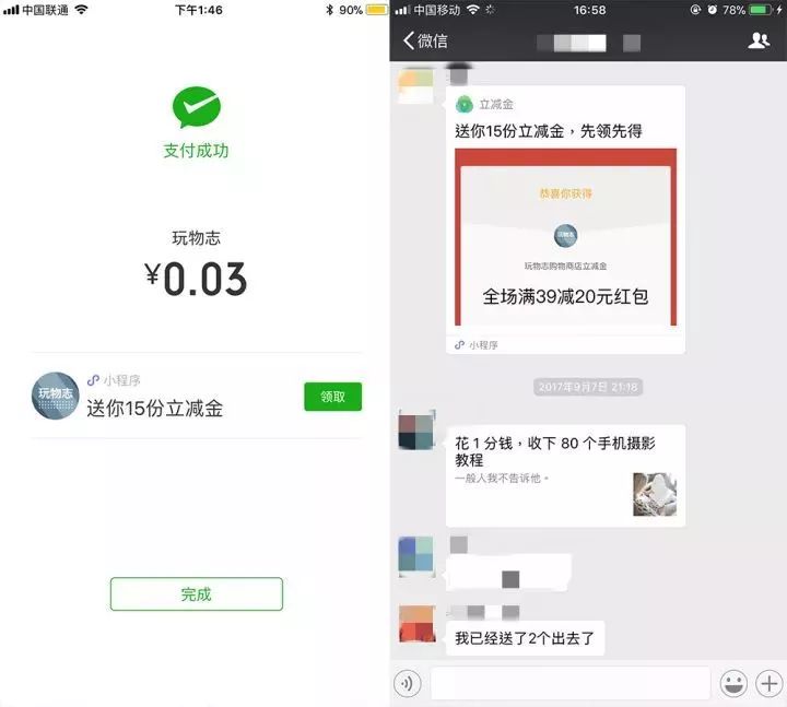 小程序推广有哪些好的方法?