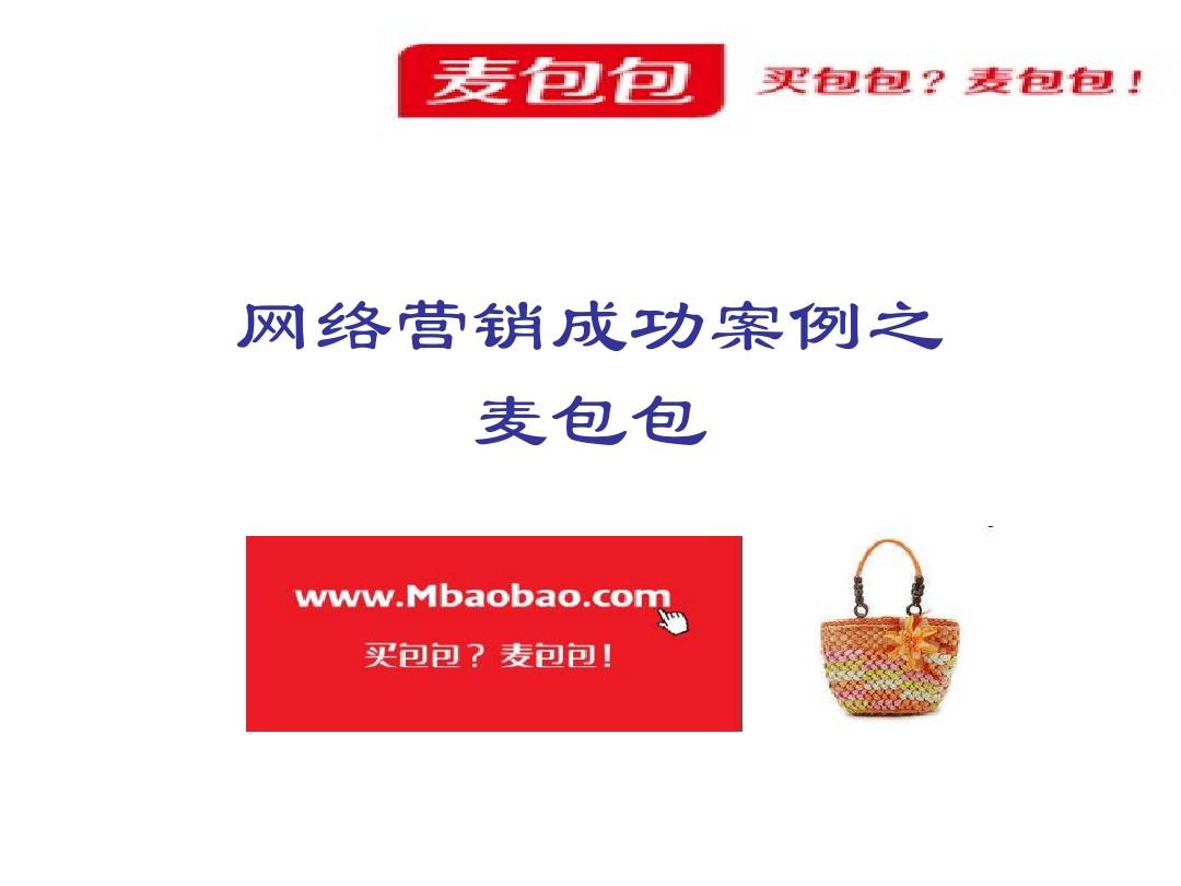 餐饮微信营销成功案例分析_网络营销成功案例_微信营销成功90案例