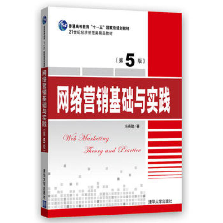 网络营销基础与实践_大学计算机基础实践教程_网络营销基础与网上创业实践 期末试卷