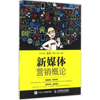 传统营销 新媒体营销区别_数字新媒体概论_新媒体营销概论