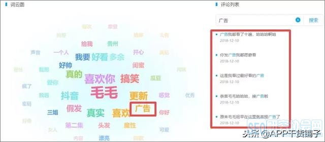 如何在短视频领域做好用户运营?