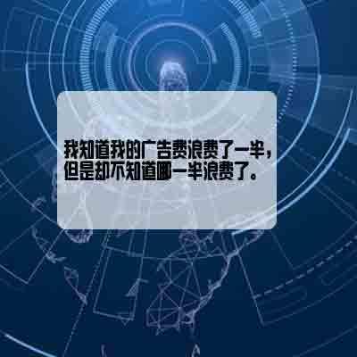安徽荟商信息科技有限公司：网络营销秘诀