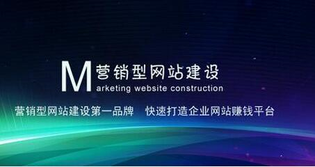 杭州营销型网站_营销型网站易网拓_营销型网站建设哪家好