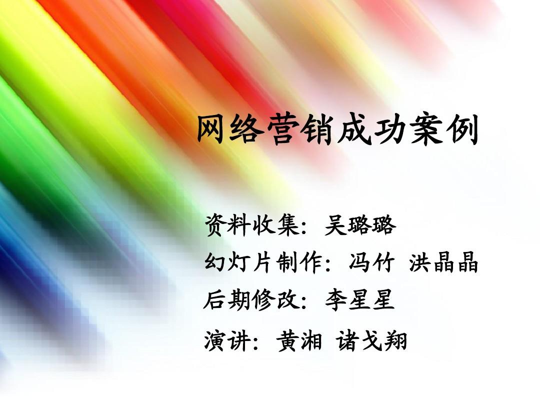 成功的营销策划案例_营销底牌:营销企划案例解析_营销与策划