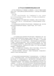 微信营销成功经典案例分析_网络成功公关案例_网络营销成功案例