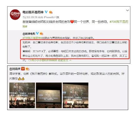 1 477 《我不是药神》火了,它就是一部新媒体人营销教科书!