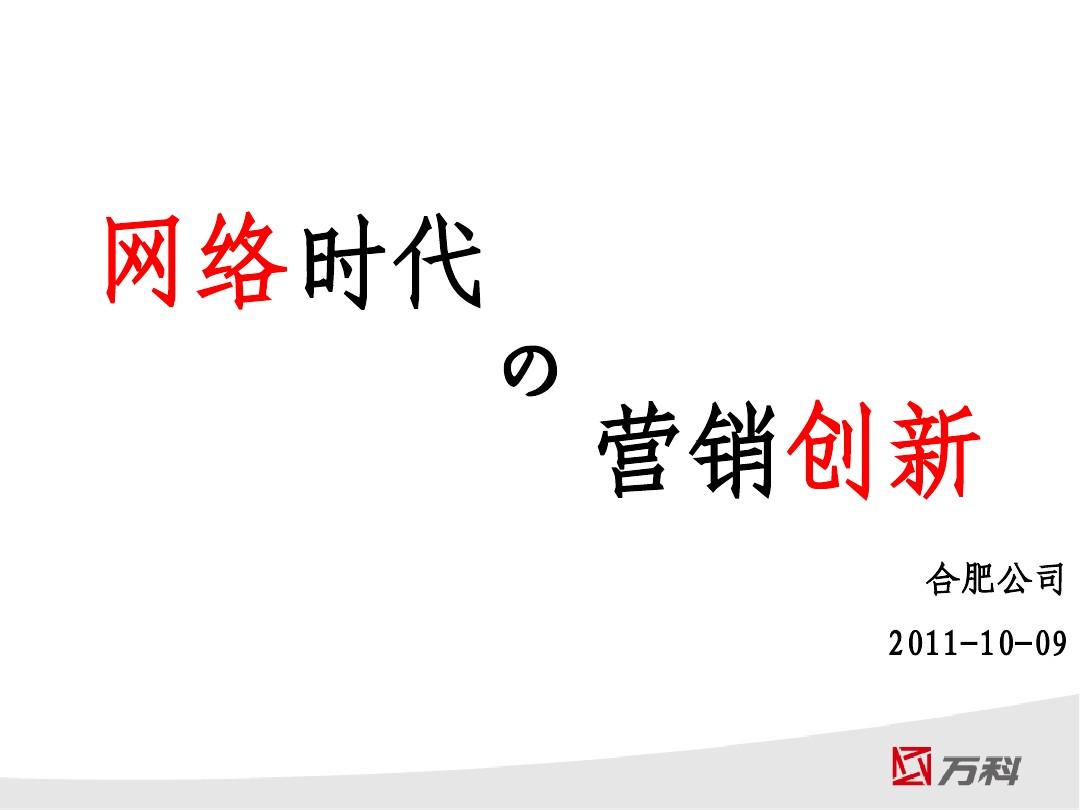 网络社区营销_房地产网络营销_网络黑产数据交易