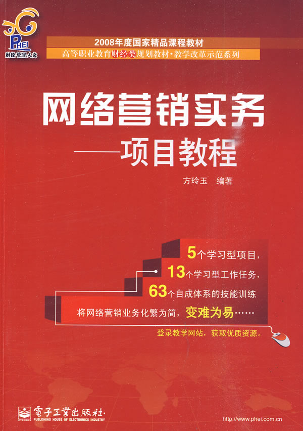 网络营销教程_微营销教程视频教程_小米 网络 营销 神话