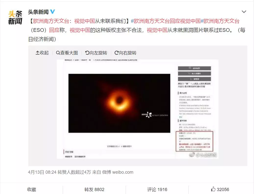 1 652 从视觉中国、奔驰事件,聊聊危机公关5大原则