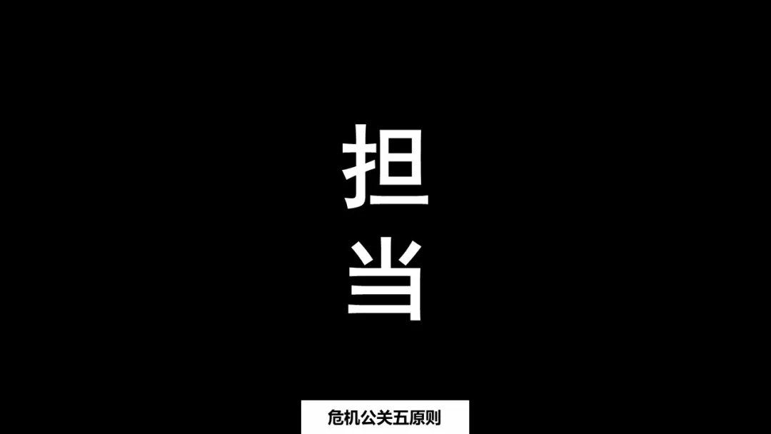 1 1516 从视觉中国、奔驰事件,聊聊危机公关5大原则