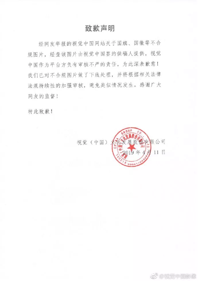 1 747 从视觉中国、奔驰事件,聊聊危机公关5大原则