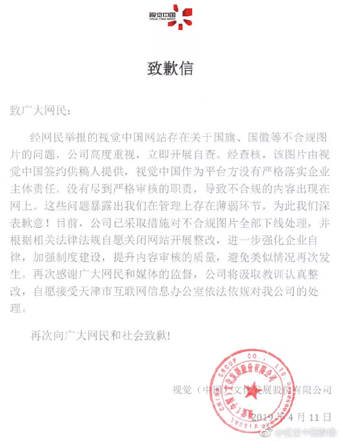 1 1028 从视觉中国、奔驰事件,聊聊危机公关5大原则