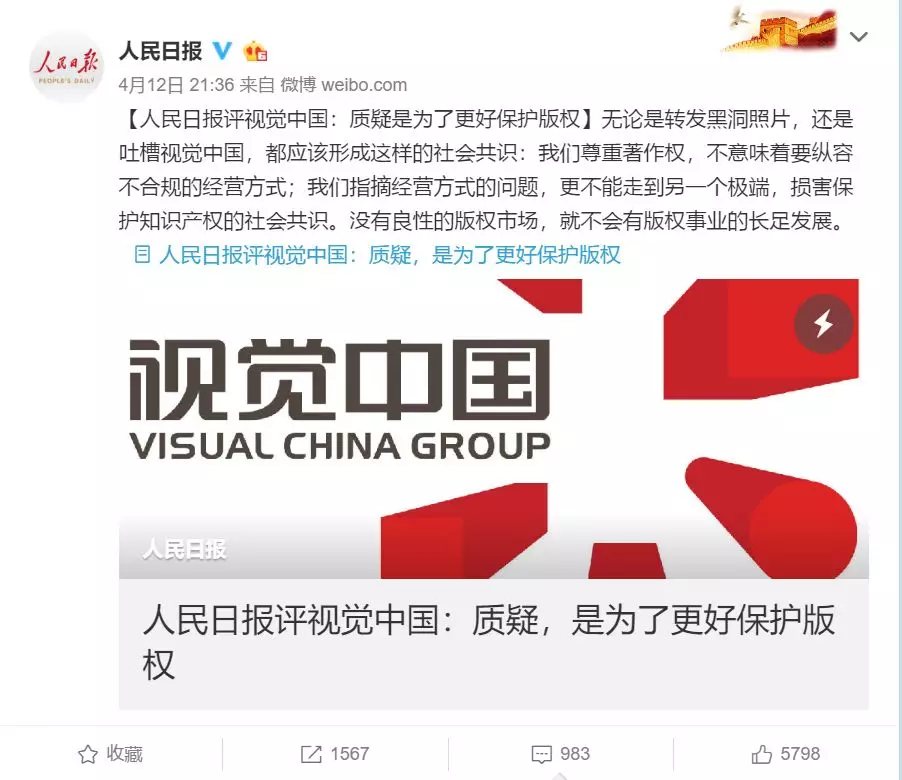 1 929 从视觉中国、奔驰事件,聊聊危机公关5大原则