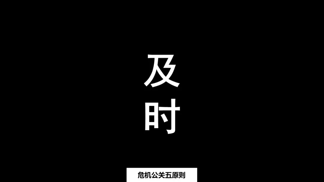 1 1228 从视觉中国、奔驰事件,聊聊危机公关5大原则