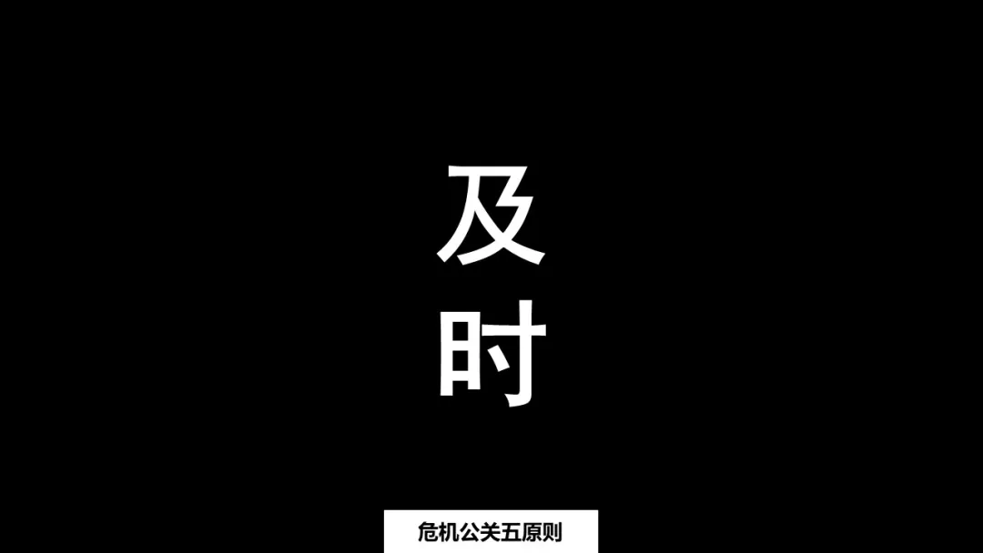 1 1228 从视觉中国、奔驰事件，聊聊危机公关5大原则