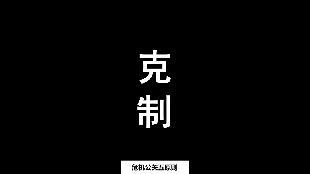 1 1321 从视觉中国、奔驰事件,聊聊危机公关5大原则