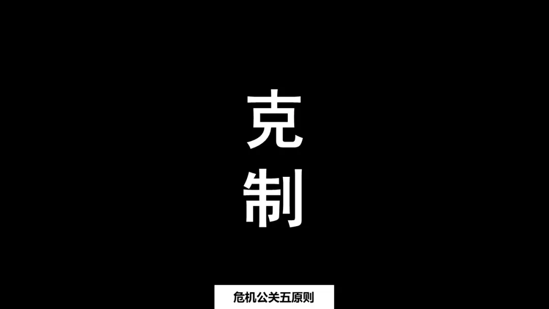 1 1321 从视觉中国、奔驰事件，聊聊危机公关5大原则