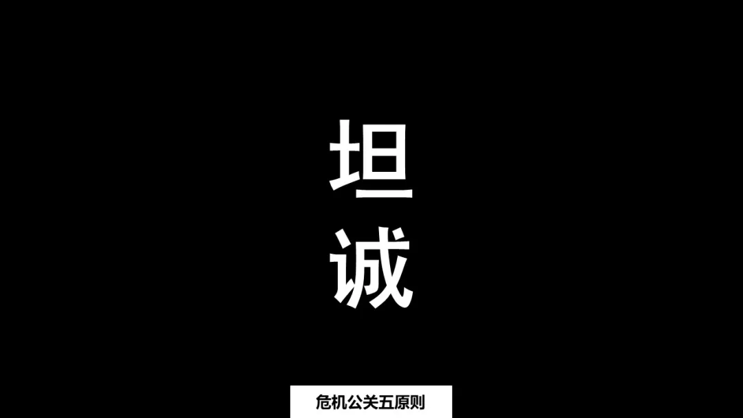 1 1417 从视觉中国、奔驰事件,聊聊危机公关5大原则