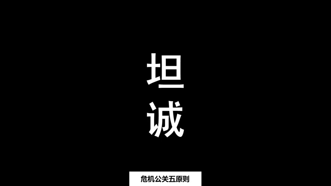 1 1417 从视觉中国、奔驰事件，聊聊危机公关5大原则