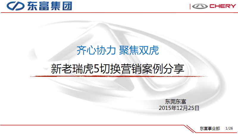 营销案例分享_电信营销经验分享_银行营销客户案例分享