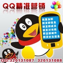 qq营销_qq空间营销方法_营销qq