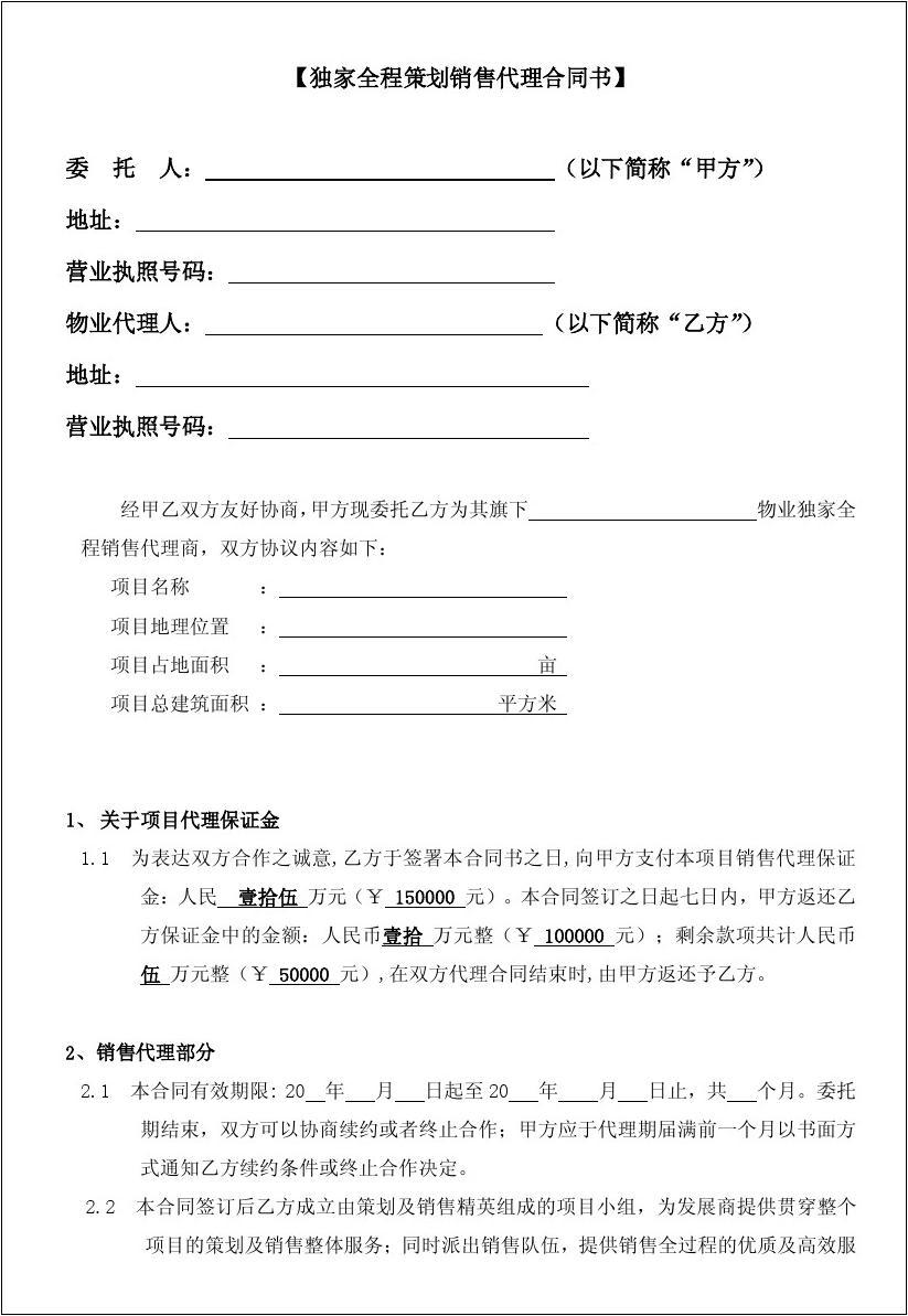 营销促销策划方案_房地产营销策划方案_房地产营销精品之小型楼盘营销思路推广策划方案