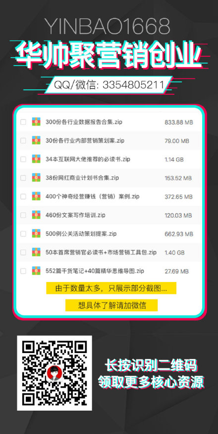 《免费模式案例分享》酒业跨界免费送模式,彻底颠覆思维