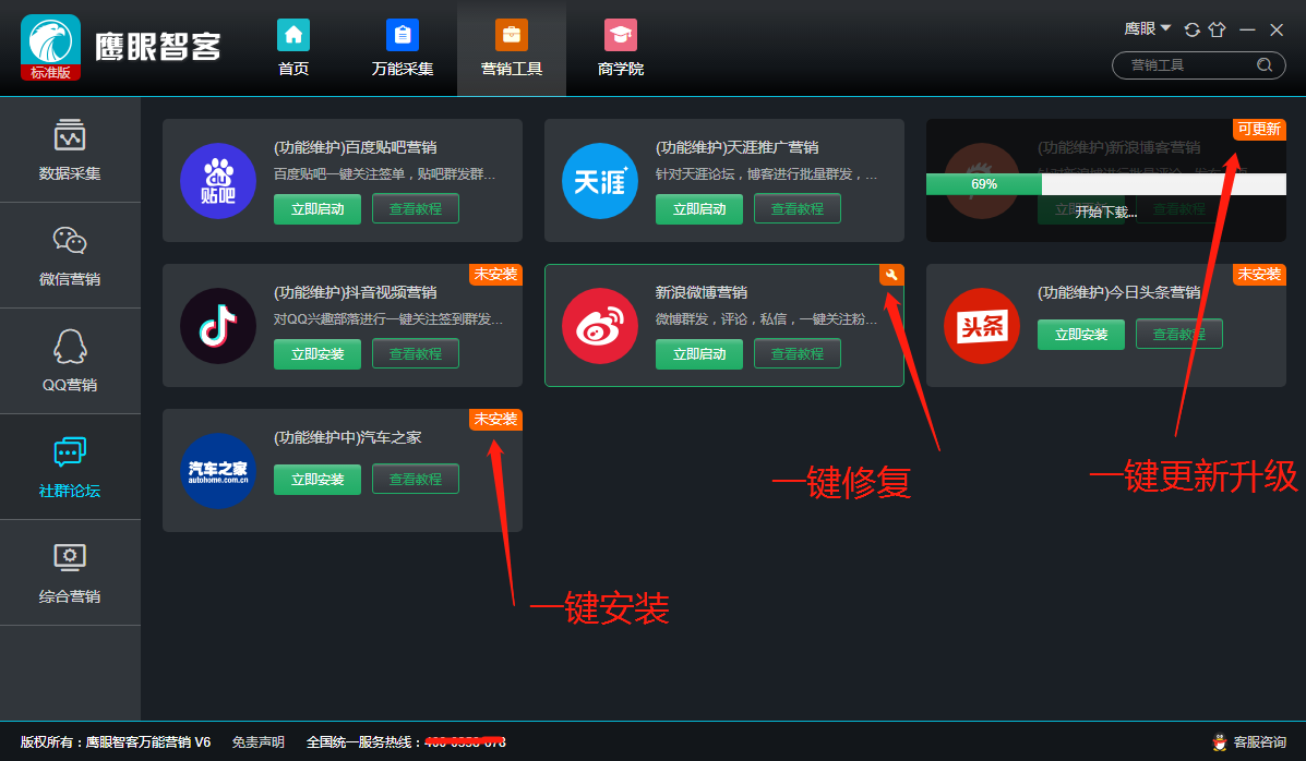 智能切割营销平台_易湃智能营销平台登录_智能营销软件