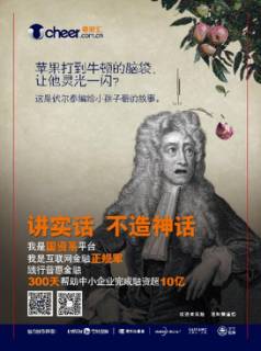 数字营销新时代,看粤财汇如何演绎不一样的互金营销