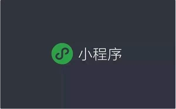 传统线下门店如何利用小程序引爆线上流量？