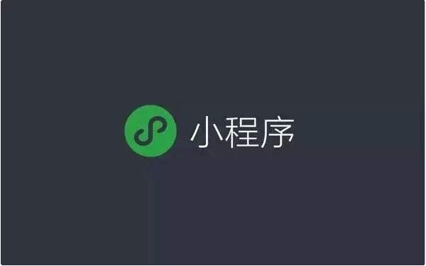 传统线下门店如何利用小程序引爆线上流量?
