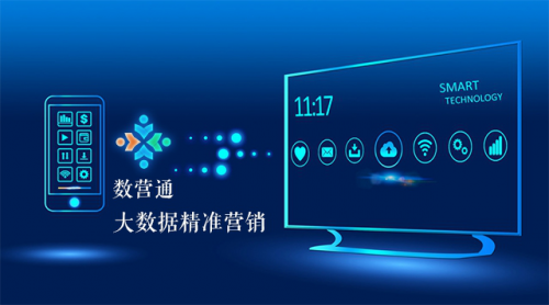 精准数字营销公司_精准营销公司_数字营销公司 技术推动精准投放