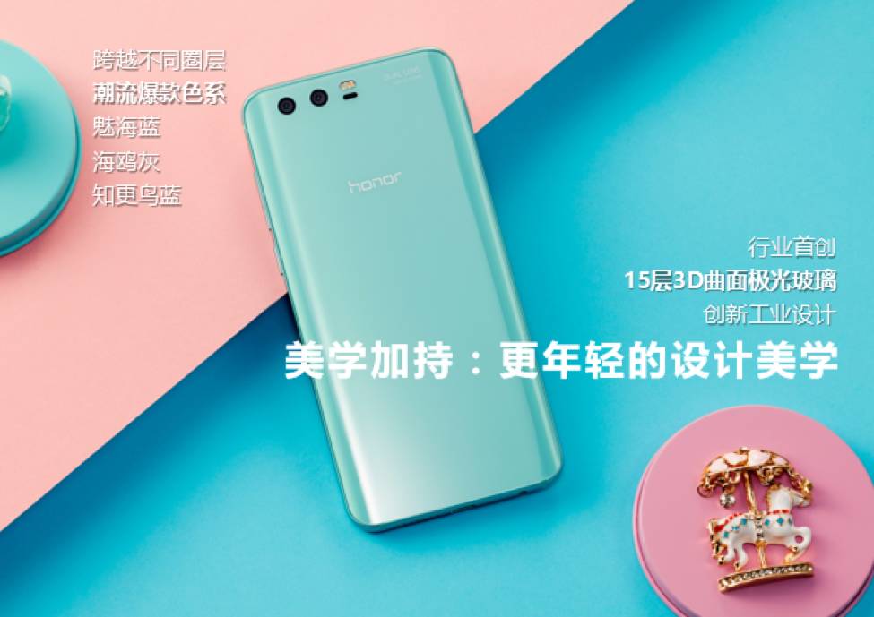 智能手机都在抓年轻人,荣耀的方法论特别在哪里?